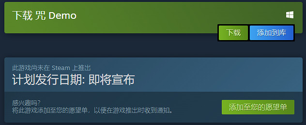 第一人稱懸疑恐怖遊戲《咒》現已在Steam推出試玩Demo! 第一人稱懸疑恐怖遊戲《咒》現已在Steam推出試玩Demo!
