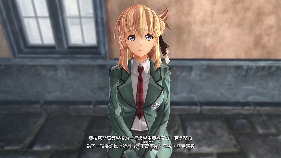 《界之軌跡》已正式發售！官方公開《黎軌》劇情梗概