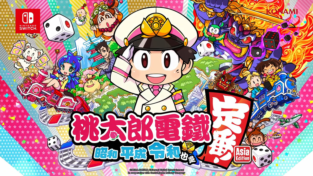 《桃太郎電鐵 昭和 平成 令和 定番》亞洲版發售日PV 《桃太郎電鐵 昭和 平成 令和 定番》亞洲版發售日PV