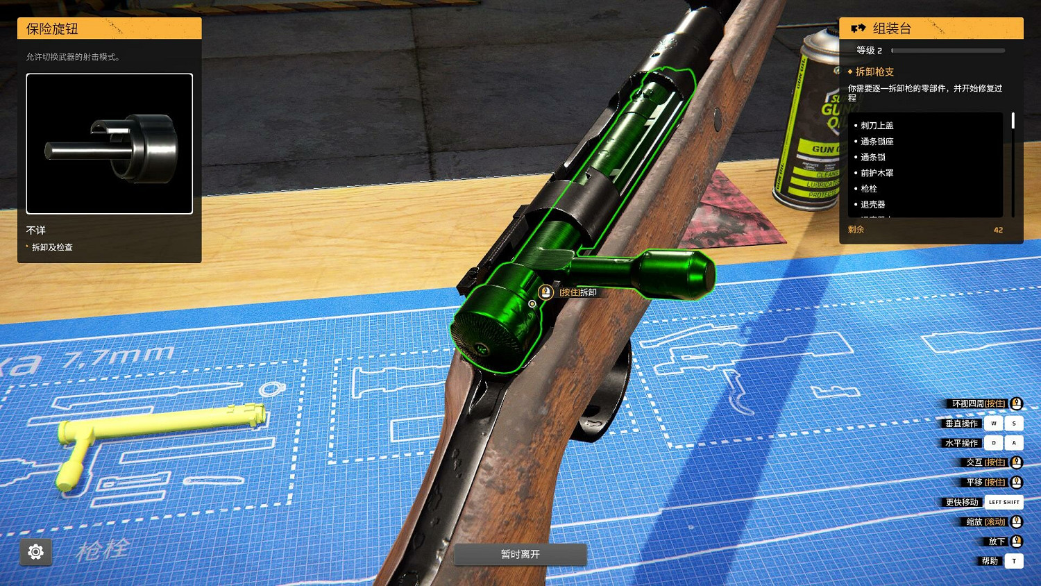 《槍匠模擬器》結束搶先體驗正式發售!更新同步上線 《槍匠模擬器》結束搶先體驗正式發售!更新同步上線