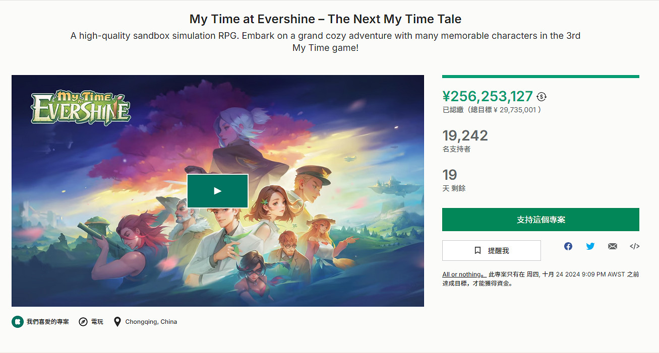 《時光3:永耀之境》眾籌目標已達成!遠超設定目標 《時光3:永耀之境》眾籌目標已達成!遠超設定目標