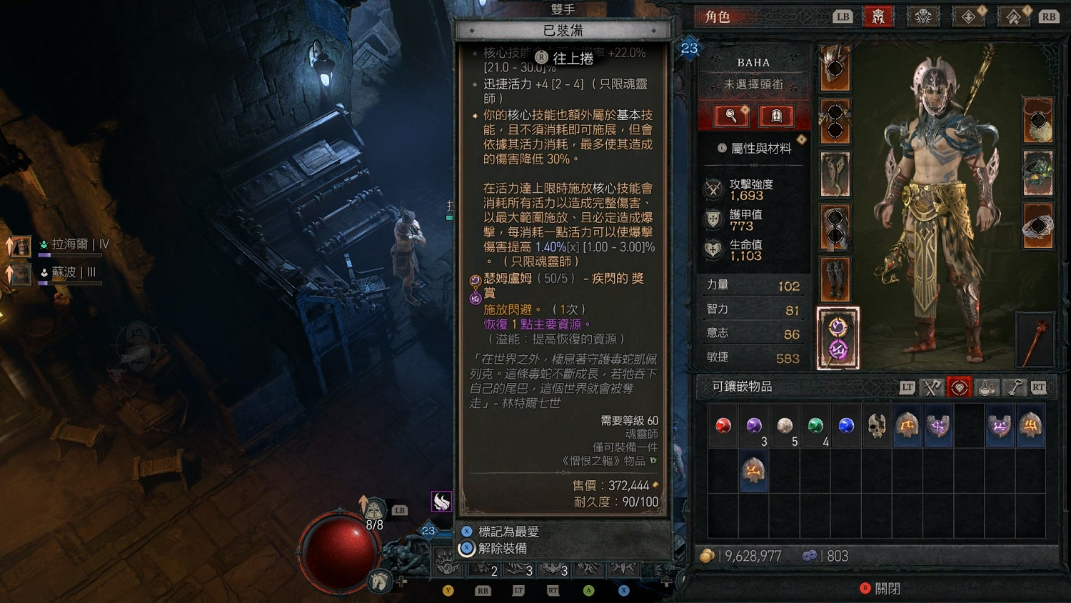 《暗黑破壞神4:憎恨之軀》之後劇情已有宏偉規劃 確認將加入軍械庫 《暗黑破壞神4:憎恨之軀》之後劇情已有宏偉規劃 確認將加入軍械庫