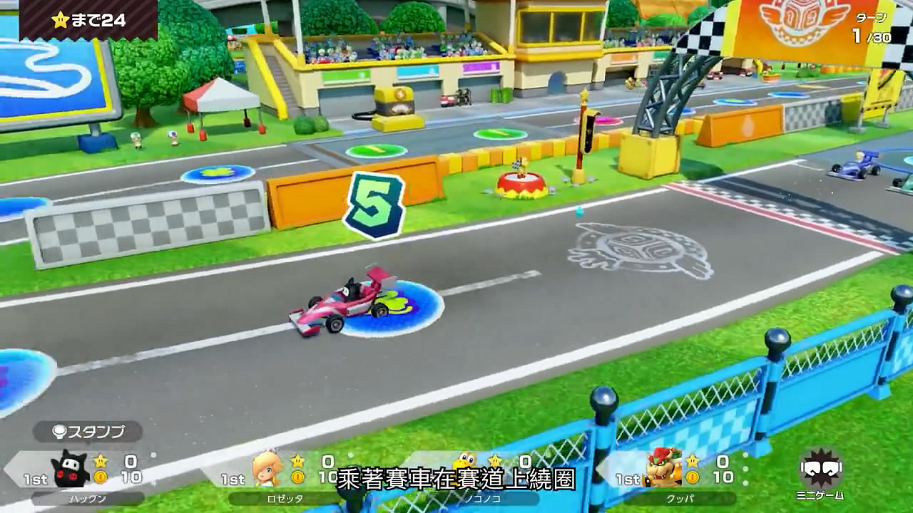 《超級瑪利歐派對:空前盛會》新中文介紹影像公布! 《超級瑪利歐派對:空前盛會》新中文介紹影像公布!