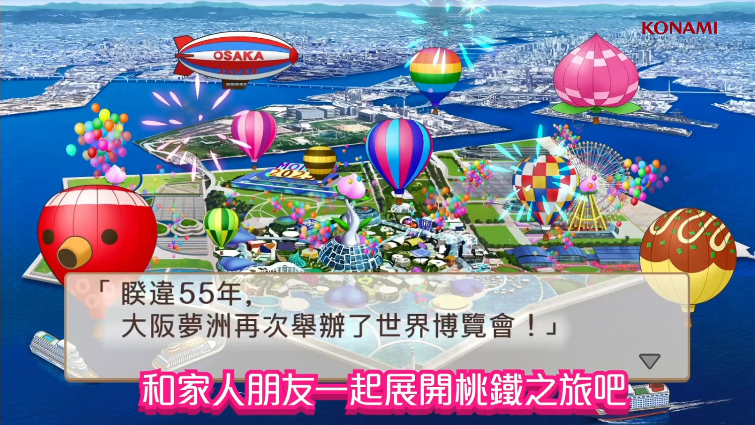 《桃太郎電鐵 昭和平成令和也是定番》亞洲版12月12日發售 支援中文 《桃太郎電鐵 昭和平成令和也是定番》亞洲版12月12日發售 支援中文