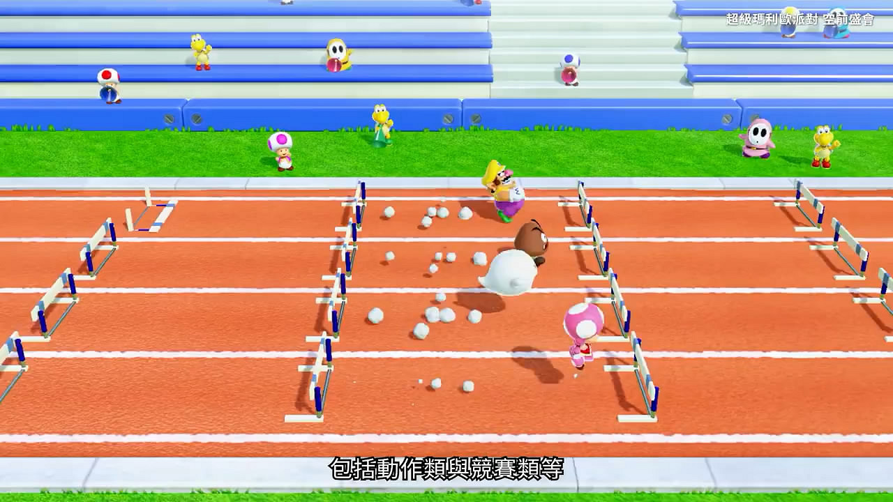 《超級瑪利歐派對:空前盛會》新中文介紹影像公布! 《超級瑪利歐派對:空前盛會》新中文介紹影像公布!