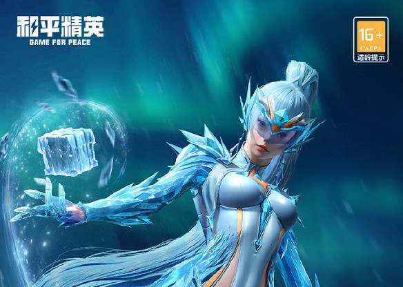 和平精英極冰使者保底價格 和平精英極冰使者保底價格