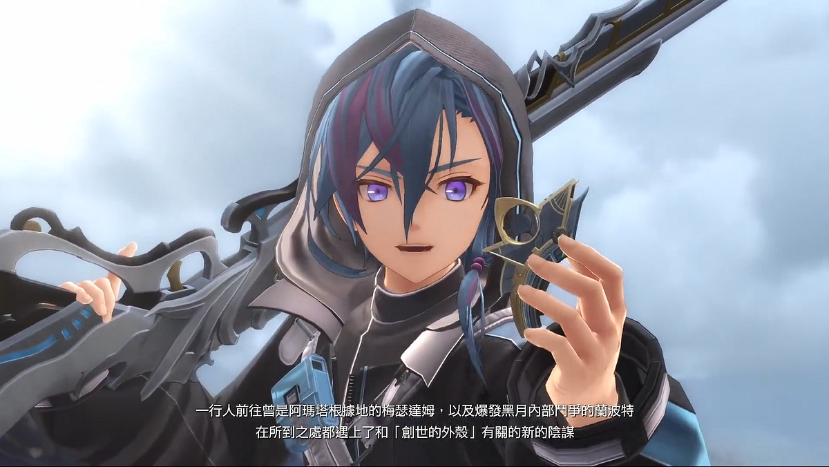 《界之軌跡》發售官方發《黎軌2》劇情幫玩家回憶! 《界之軌跡》發售官方發《黎軌2》劇情幫玩家回憶!