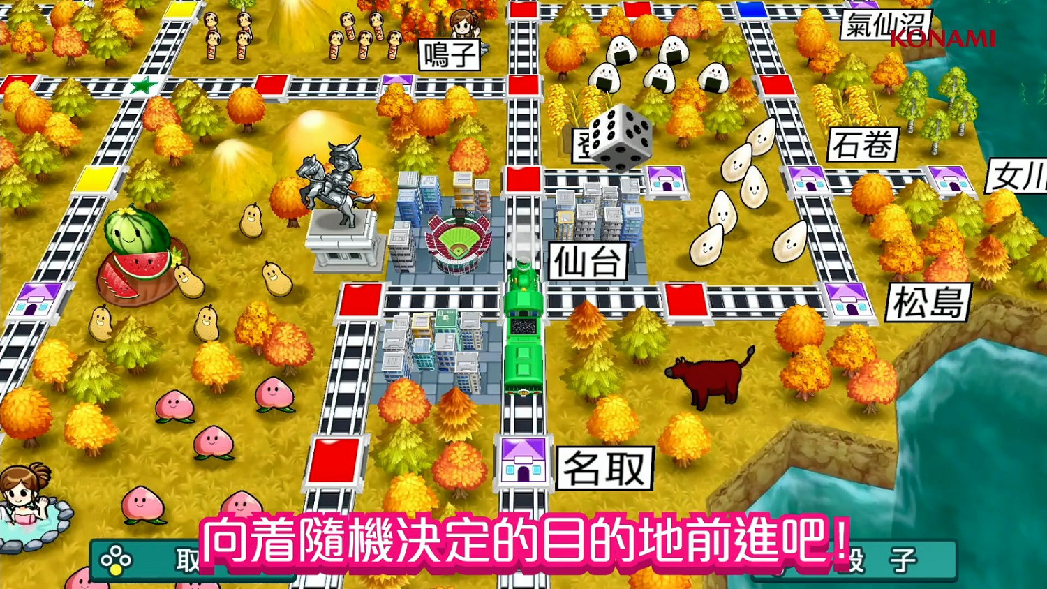 《桃太郎電鐵 昭和平成令和也是定番》亞洲版12月12日發售 支援中文 《桃太郎電鐵 昭和平成令和也是定番》亞洲版12月12日發售 支援中文