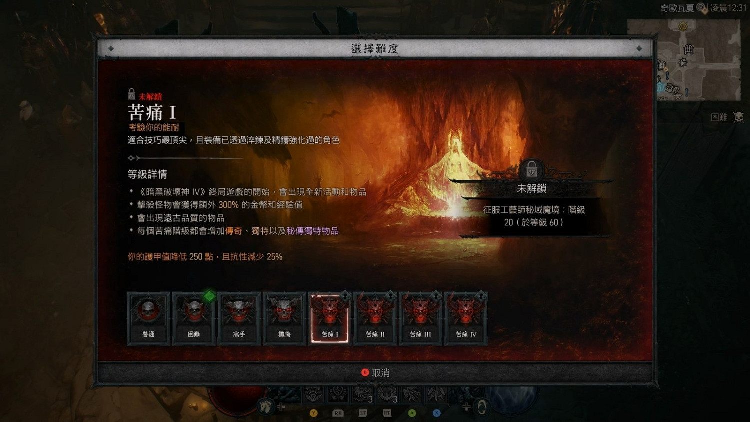 《暗黑破壞神4:憎恨之軀》之後劇情已有宏偉規劃 確認將加入軍械庫 《暗黑破壞神4:憎恨之軀》之後劇情已有宏偉規劃 確認將加入軍械庫