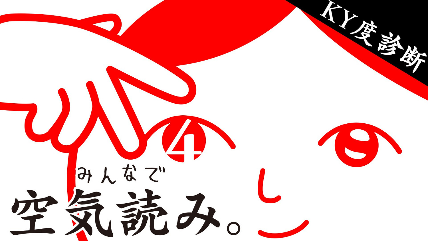 魔性遊戲又來了！《大家一起察言觀色4》11月登陸Switch