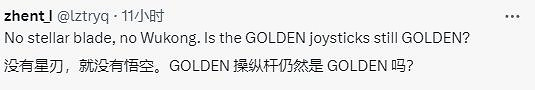 金搖桿獎提名公布後遭國外玩家質問:怎麽沒有黑神話 金搖桿獎提名公布後遭國外玩家質問:怎麽沒有黑神話
