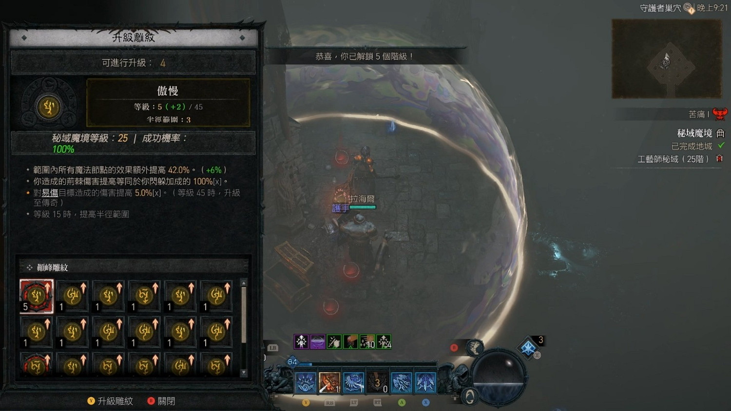 《暗黑破壞神4:憎恨之軀》之後劇情已有宏偉規劃 確認將加入軍械庫 《暗黑破壞神4:憎恨之軀》之後劇情已有宏偉規劃 確認將加入軍械庫