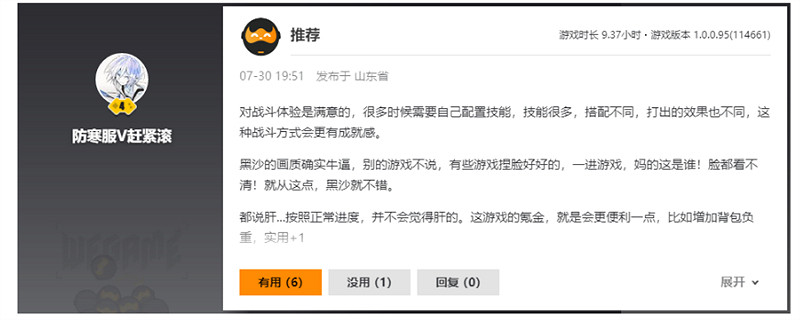 《黑色沙漠》全面公測即將啟航,冒險新篇章開啟! 《黑色沙漠》全面公測即將啟航,冒險新篇章開啟!