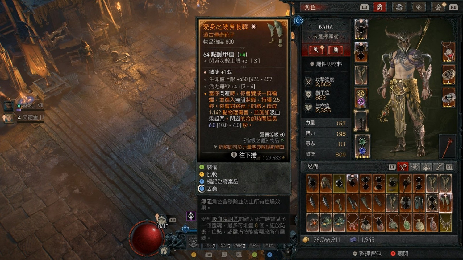 《暗黑破壞神4:憎恨之軀》之後劇情已有宏偉規劃 確認將加入軍械庫 《暗黑破壞神4:憎恨之軀》之後劇情已有宏偉規劃 確認將加入軍械庫