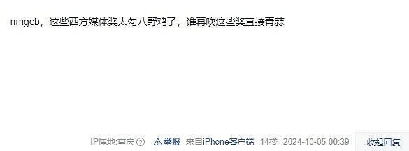 《黑神話》沒提名金搖桿年度 玩家:TGA基本也無了 《黑神話》沒提名金搖桿年度 玩家:TGA基本也無了