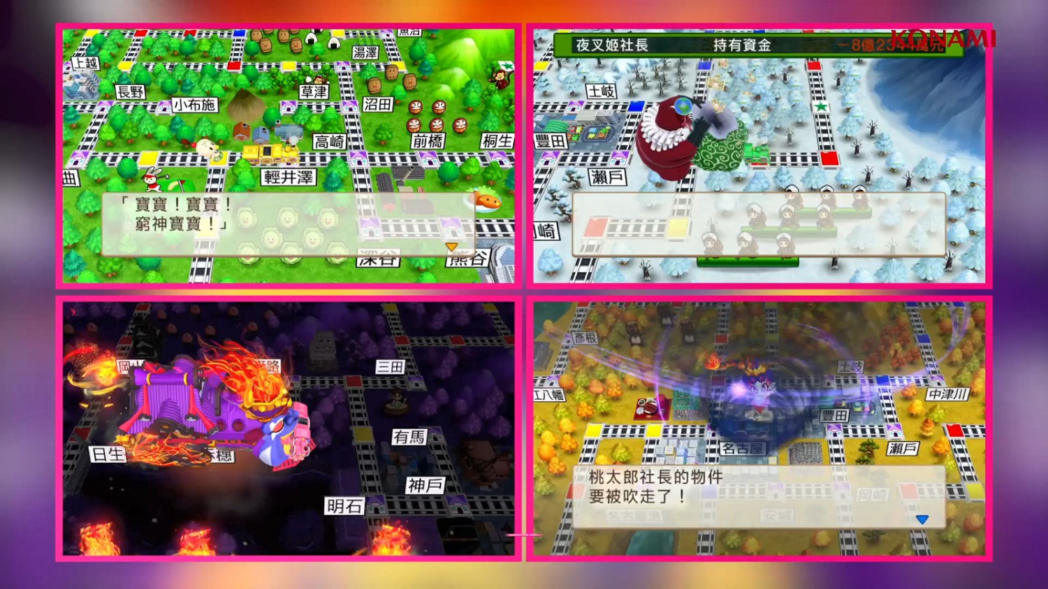 《桃太郎電鐵 昭和平成令和也是定番》亞洲版12月12日發售 支援中文 《桃太郎電鐵 昭和平成令和也是定番》亞洲版12月12日發售 支援中文