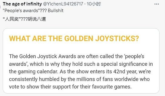 金搖桿獎提名公布後遭國外玩家質問:怎麽沒有黑神話 金搖桿獎提名公布後遭國外玩家質問:怎麽沒有黑神話