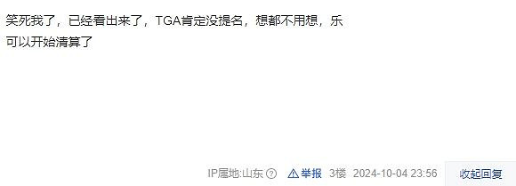 《黑神話》沒提名金搖桿年度 玩家:TGA基本也無了 《黑神話》沒提名金搖桿年度 玩家:TGA基本也無了