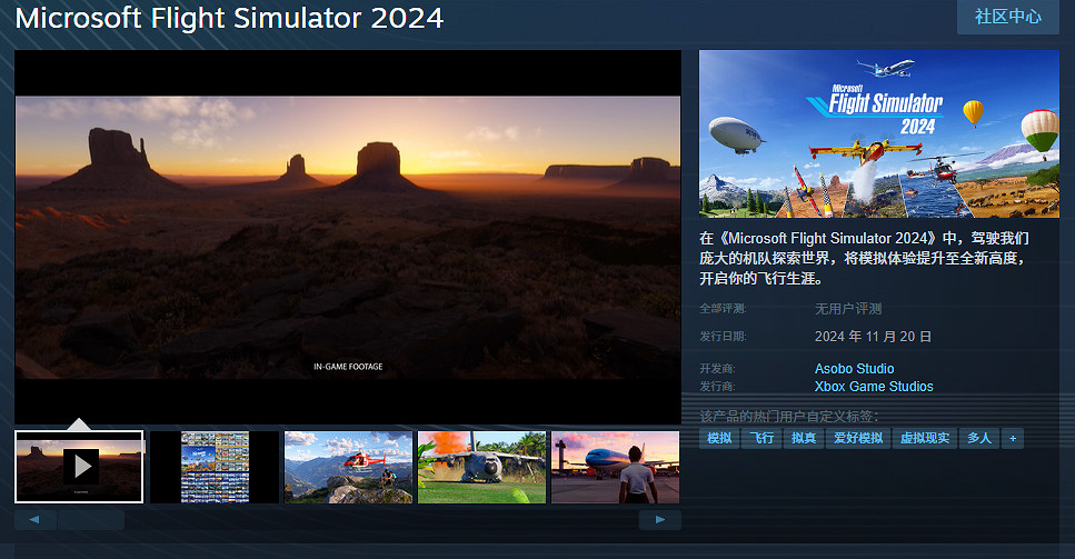 《微軟模擬飛行2024》支援中文字幕及配音 11月發售 《微軟模擬飛行2024》支援中文字幕及配音 11月發售