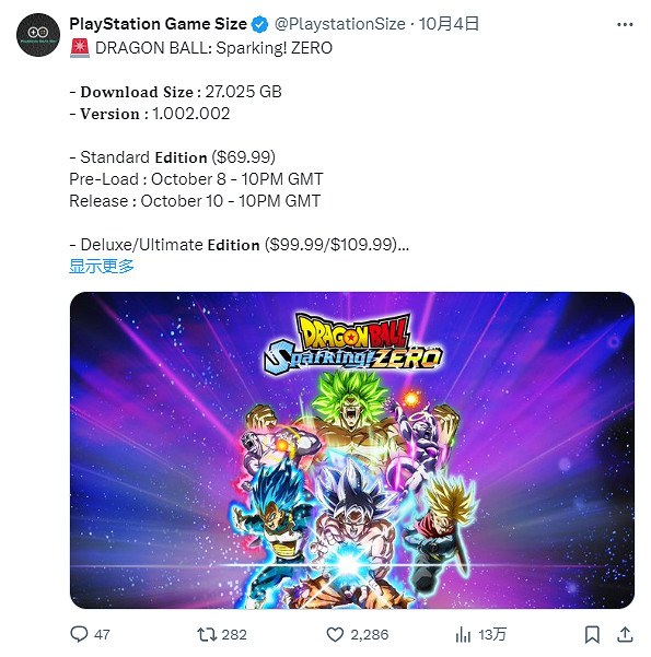 《七龍珠:電光炸裂!ZERO》PS5版容量大小曝光! 《七龍珠:電光炸裂!ZERO》PS5版容量大小曝光!