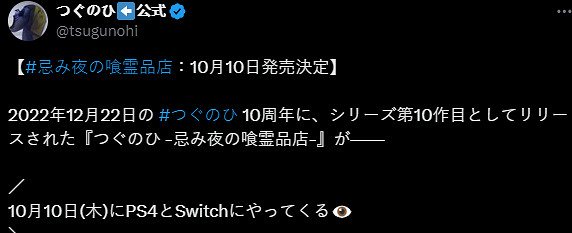 經典日恐新作《翌日-忌夜的噬靈超市》10月10日登陸PS4/NS 經典日恐新作《翌日-忌夜的噬靈超市》10月10日登陸PS4/NS