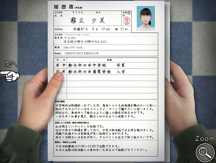 經典日恐新作《翌日-忌夜的噬靈超市》10月10日登陸PS4/NS 經典日恐新作《翌日-忌夜的噬靈超市》10月10日登陸PS4/NS