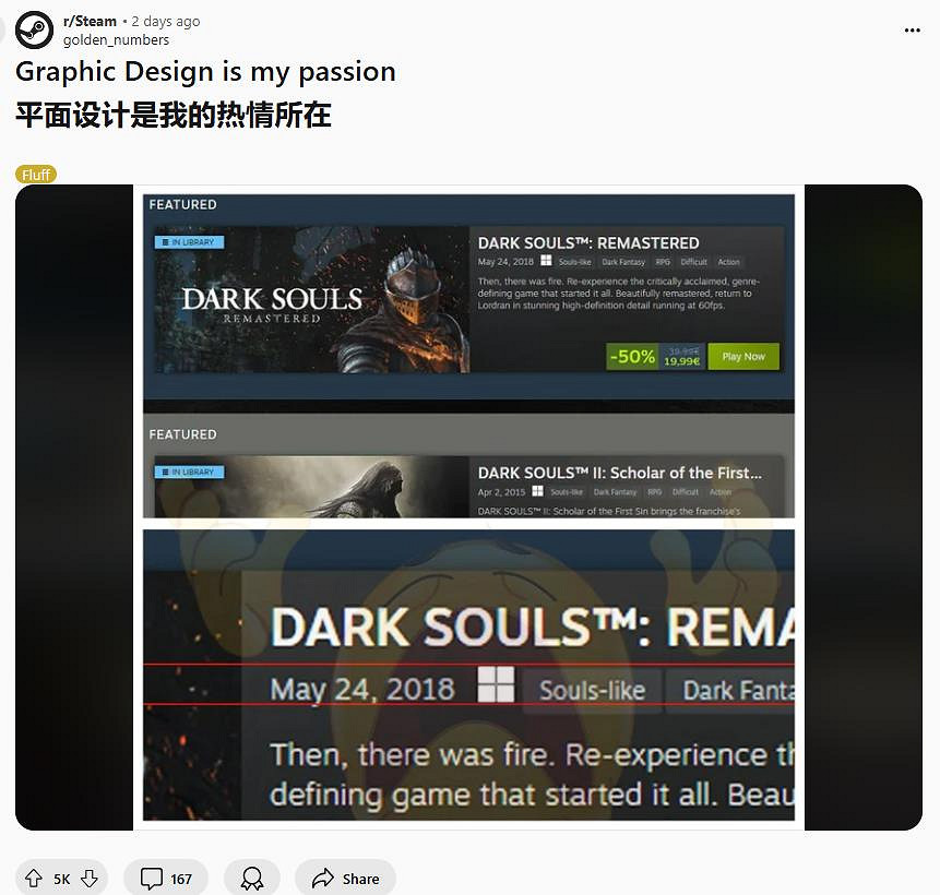 眼尖的網友！有玩家發現Steam平台的一個UI設計缺陷
