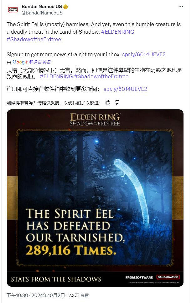 《艾爾登法環》DLC中靈鰻已致近30萬玩家“死亡” 《艾爾登法環》DLC中靈鰻已致近30萬玩家“死亡”