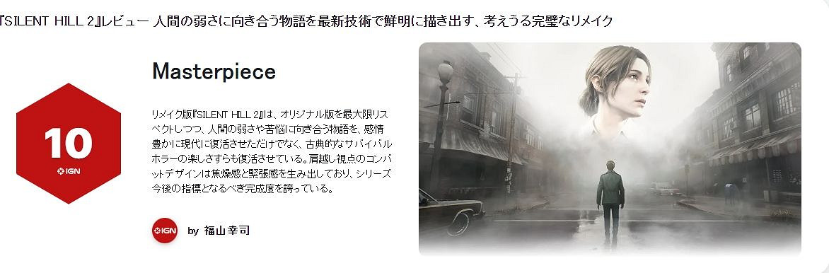 早報：《沉默之丘2重製》IGN滿分 《CSGO2》大更新