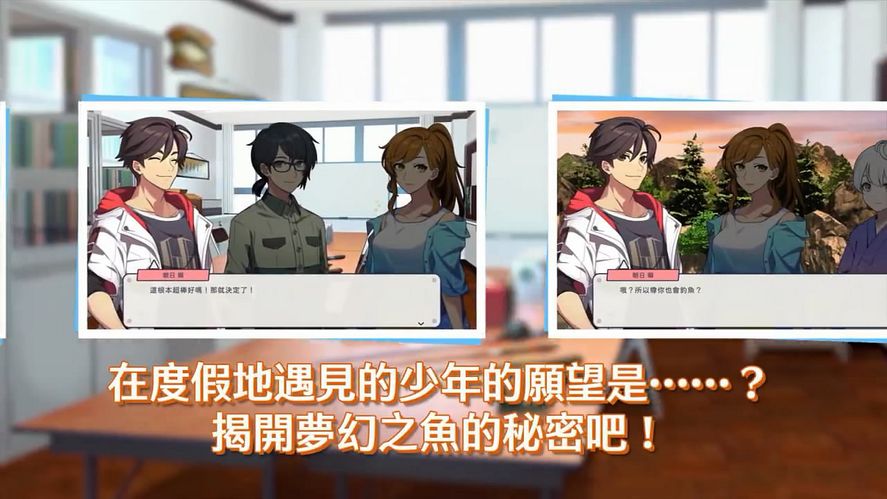 釣魚模擬《戶外釣魚：夏日時光》中文版前導影像公布