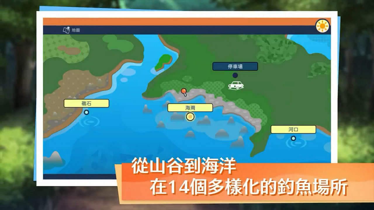 釣魚模擬《戶外釣魚：夏日時光》中文版前導影像公布