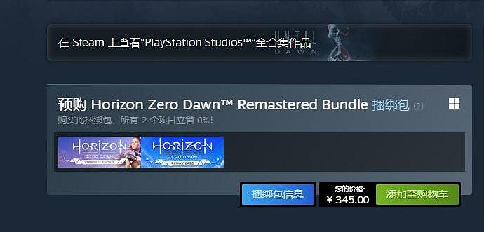 沒想到!《地平線:零之曙光 》重製版仍需PSN帳號 沒想到!《地平線:零之曙光 》重製版仍需PSN帳號