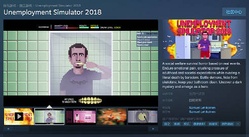 什麽都有模擬了《失業模擬器2018》已在Steam上架 什麽都有模擬了《失業模擬器2018》已在Steam上架