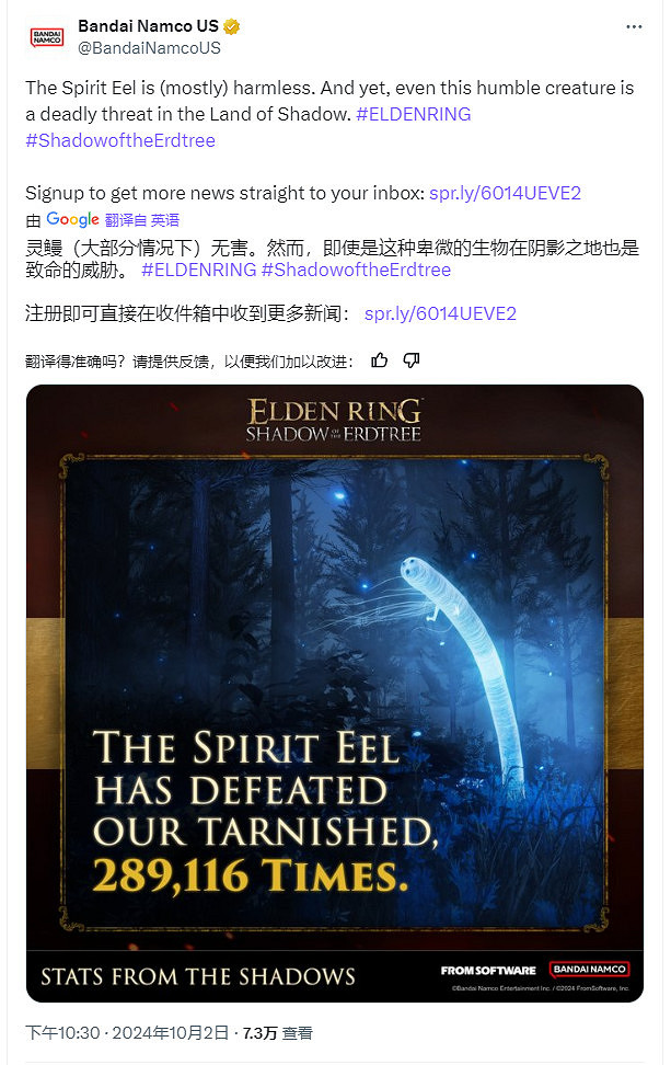 《艾爾登法環:黃金樹幽影》靈鰻殺死玩家將近30萬次 《艾爾登法環:黃金樹幽影》靈鰻殺死玩家將近30萬次