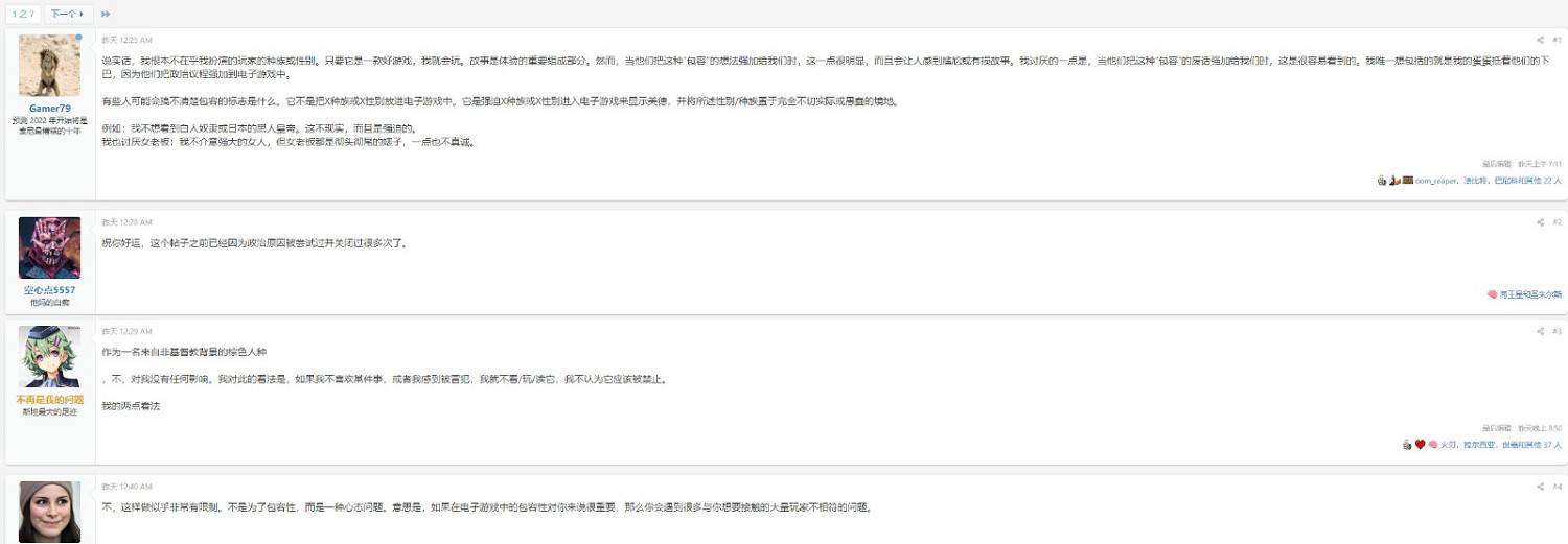 投票顯示超95%的國外玩家反對強制“包容性” 投票顯示超95%的國外玩家反對強制“包容性”