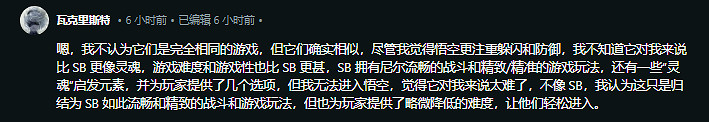 國外網友對比《劍星》和《黑神話》：前者戰鬥更出色