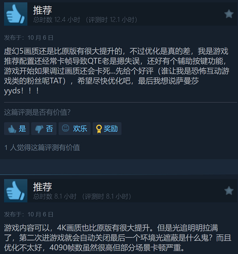 《直到黎明》Steam褒貶不一 優化差、綁定PSN帳戶