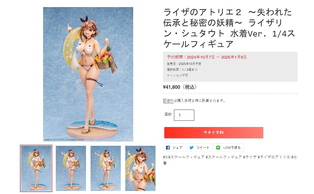 《萊莎的鍊金工房2》泳裝萊莎1/4手辦開定 賣1974元