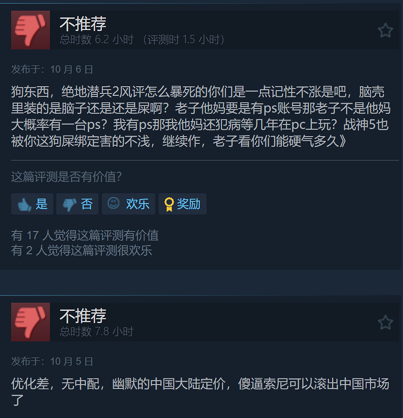 《直到黎明》Steam褒貶不一 優化差、綁定PSN帳戶
