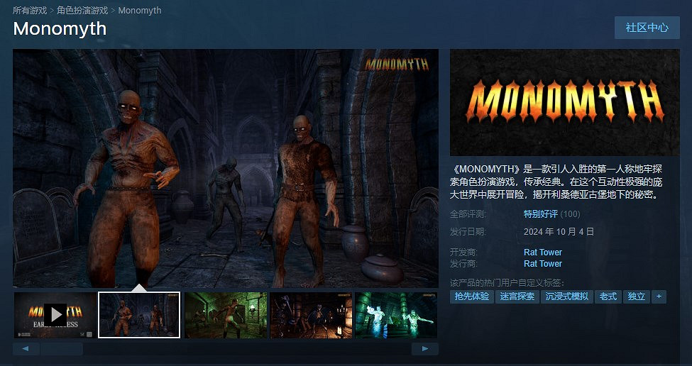 地牢探索新遊《Monomyth》Steam現已開啟搶先體驗！