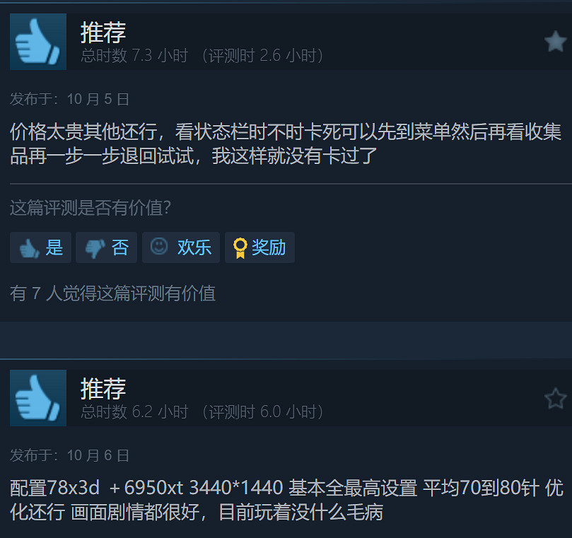 《直到黎明》Steam褒貶不一 優化差、綁定PSN帳戶