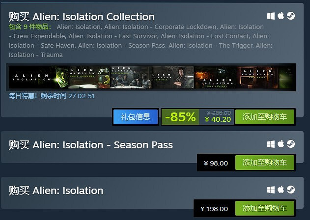 《異形:隔離》發售十周年 Steam開啟1.5折特惠 《異形:隔離》發售十周年 Steam開啟1.5折特惠