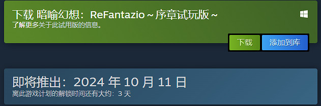 《暗喻幻想:ReFantazio》即將發售,現已開啟試玩! 《暗喻幻想:ReFantazio》即將發售,現已開啟試玩!