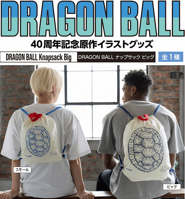萬代推出《龍珠》40周年紀念周邊 悟空帽、龜仙人包等 萬代推出《龍珠》40周年紀念周邊 悟空帽、龜仙人包等