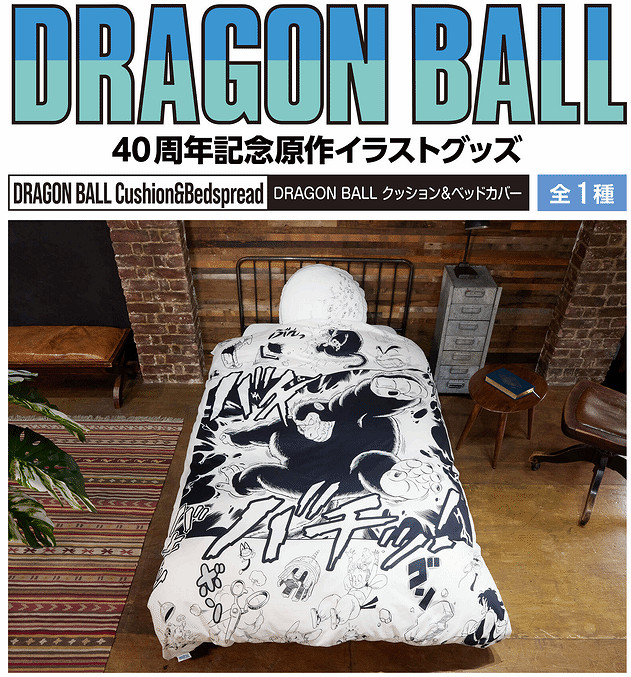 萬代推出《龍珠》40周年紀念周邊 悟空帽、龜仙人包等 萬代推出《龍珠》40周年紀念周邊 悟空帽、龜仙人包等