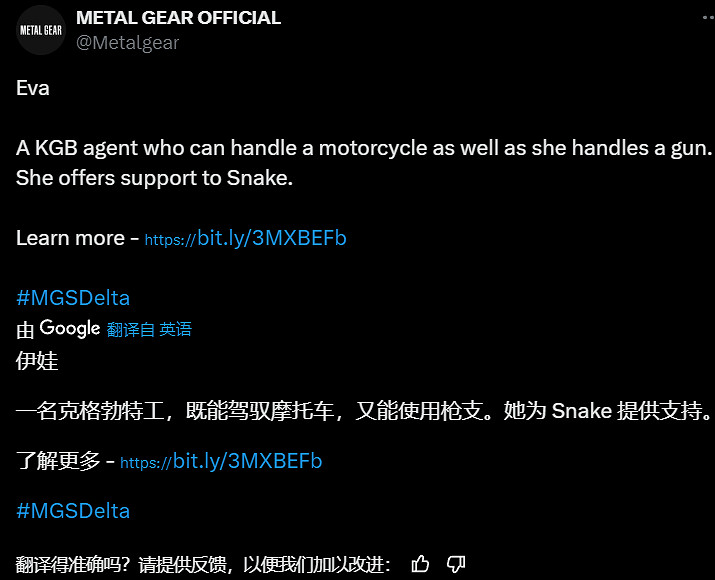 《潛龍諜影3:重製版》曝“伊娃”定妝照 網友:太美了 《潛龍諜影3:重製版》曝“伊娃”定妝照 網友:太美了