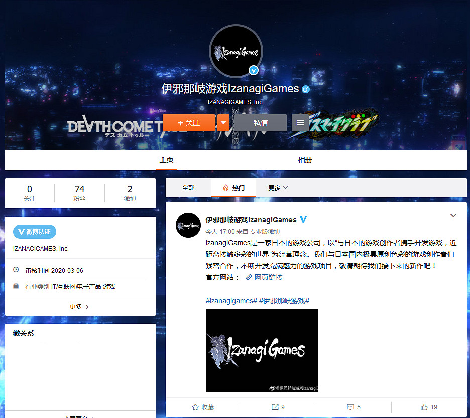 《死亡成真》發行商“伊邪那岐遊戲”正式開通官博 《死亡成真》發行商“伊邪那岐遊戲”正式開通官博