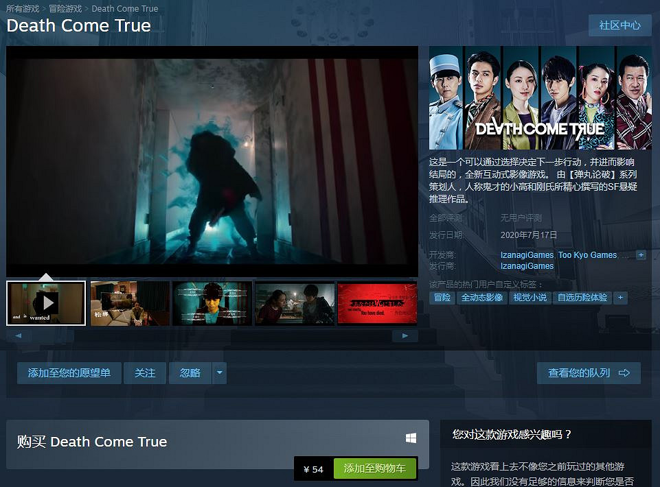 小高和剛《終結降臨》Steam版解鎖發售 售價約新台幣234元 小高和剛《終結降臨》Steam版解鎖發售 售價約新台幣234元