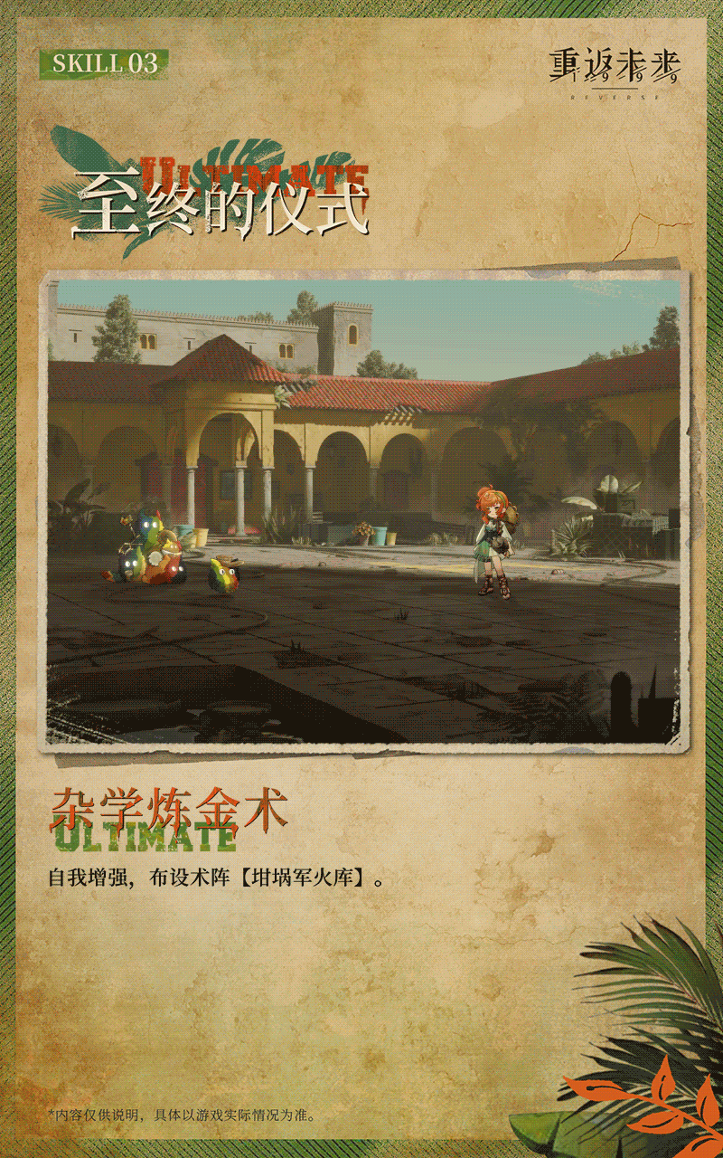 重返未來1999洛佩拉圖鑒 重返未來1999洛佩拉圖鑒