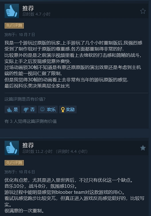《沉默之丘2：重製版》Steam好評如潮！好評率高達96%
